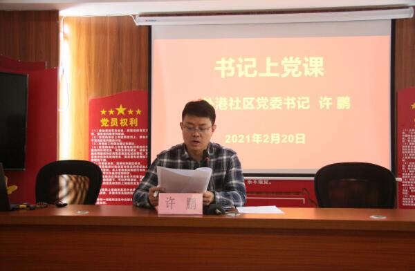 外港社區(qū):吹響書(shū)記黨課“號(hào)角”開(kāi)啟黨員冬訓(xùn)新模式
