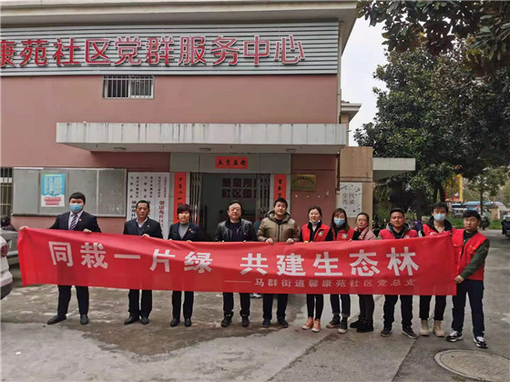 馨康苑社區(qū)黨總支開展“結(jié)對(duì)共建”義務(wù)植樹活動(dòng)