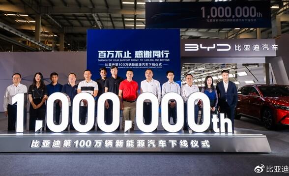 中國首家！比亞迪第100萬輛新能源汽車下線 何猷君成第100萬位車主