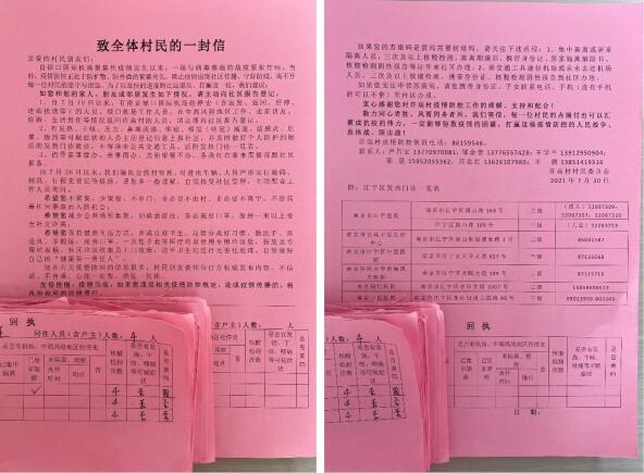 許高村：兩個人、兩條線、兩輛車 廣泛宣傳嚴(yán)密摸排