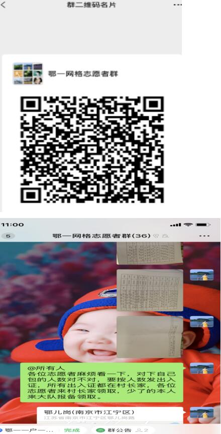 荊劉村方芳:亮麗“網(wǎng)格藍(lán)”守好疫情防控“責(zé)任田”