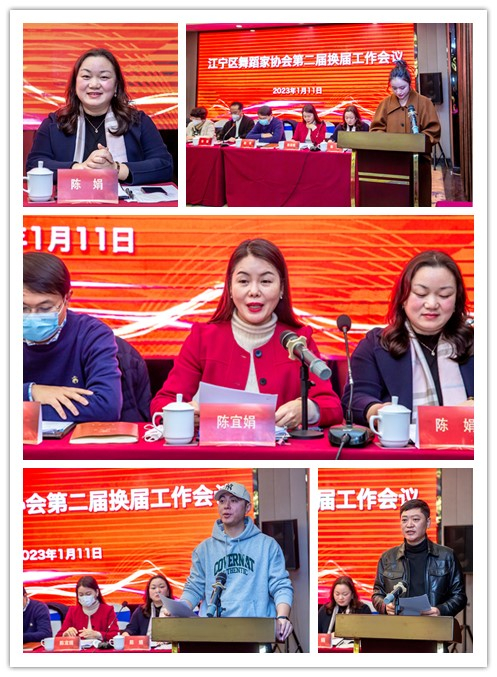 跳出時代節(jié)奏 舞出江寧風采 江寧區(qū)舞蹈家協(xié)會第二屆換屆工作會議取得圓滿成功!